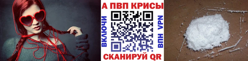 Купить закладки  Павловский Посад  A PVP Crystall 