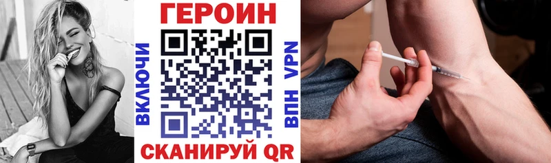 ГЕРОИН Heroin  Купить  Павловский Посад 