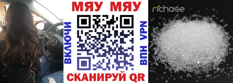 Купить  Павловский Посад  МЯУ-МЯУ мяу мяу 