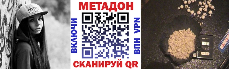 Купить  Павловский Посад  МЕТАДОН methadone 